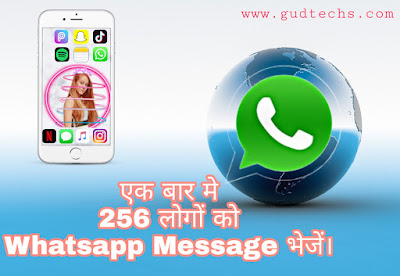WhatsApp में एक बार में 5 से अधिक लोगो को message ऐसे करे 1 broadcasts