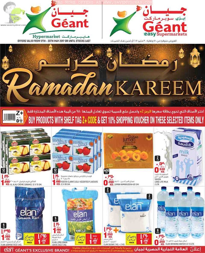 Geant Kuwait - Ramadan Kareem Promotion