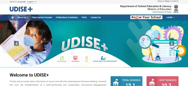 Udise Plus official portal