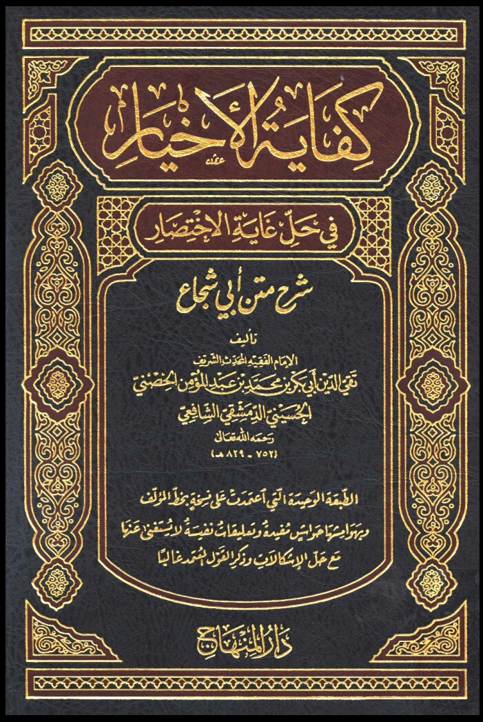 download kitab fiqih terjemahan pdf download kitab fiqih terjemahan pdf