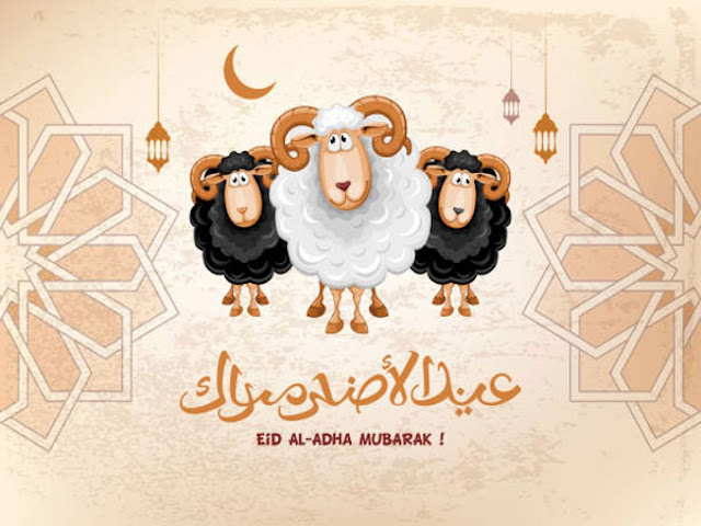 صور تهنئة عيد الاضحى صور تهنئة عيد الاضحى