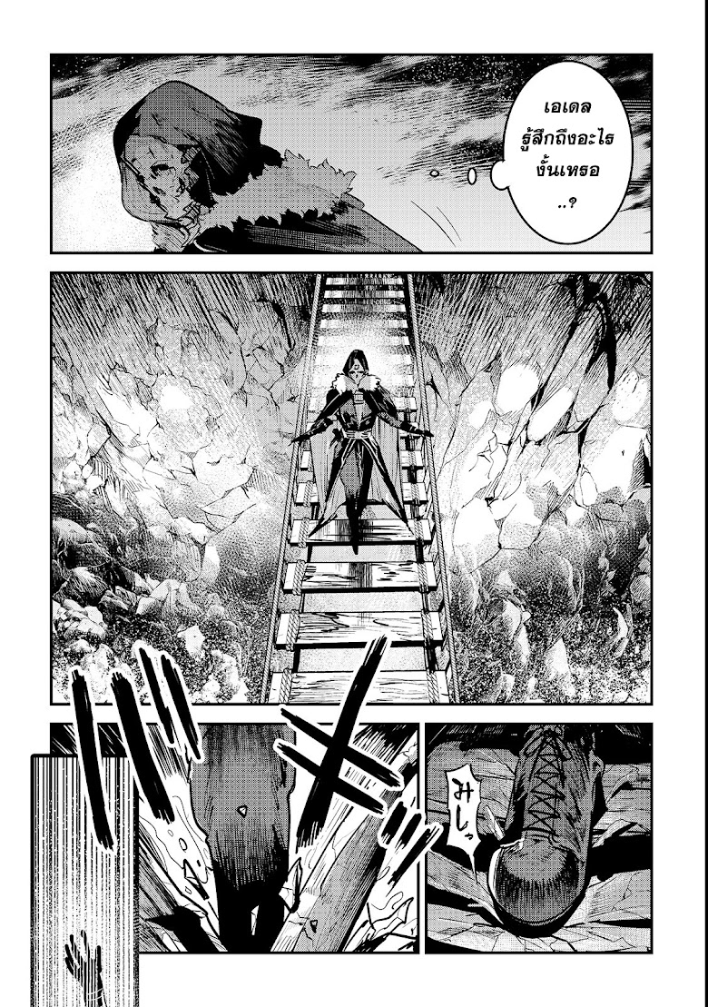 Nozomanu Fushi no Boukensha - หน้า 29