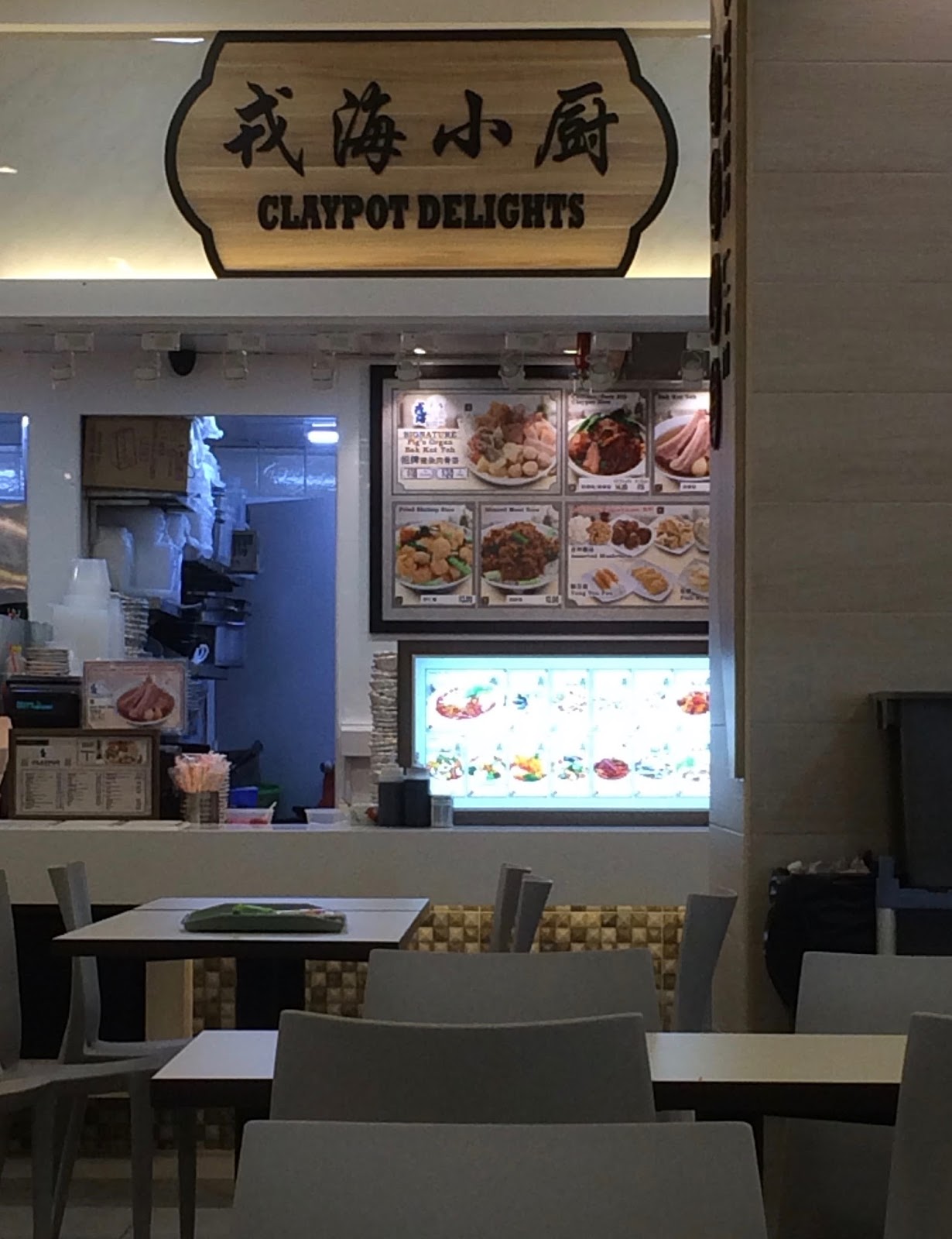 Claypot Delights (Bak Kut Teh & Chicken Porridge) Koufu Punggol Plaza