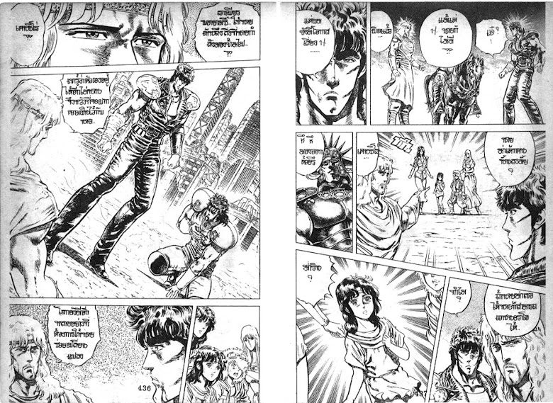 Hokuto no Ken - หน้า 219