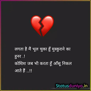 Broken Heart Sad Shayari In Hindi