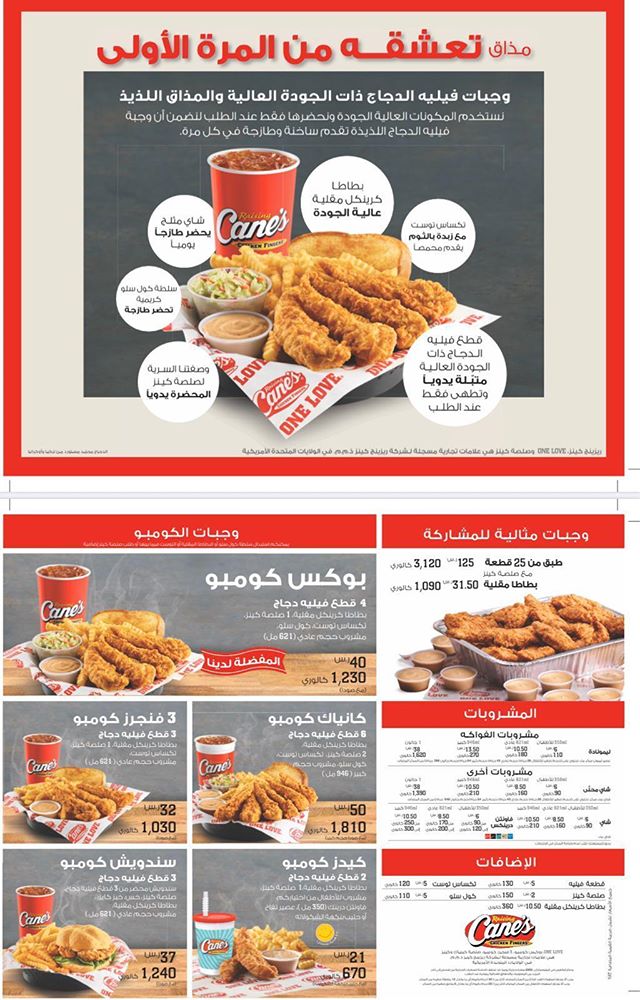 مطعم ريزينج كينز المنيو وراقام التواصل لجميع فروع السعودية