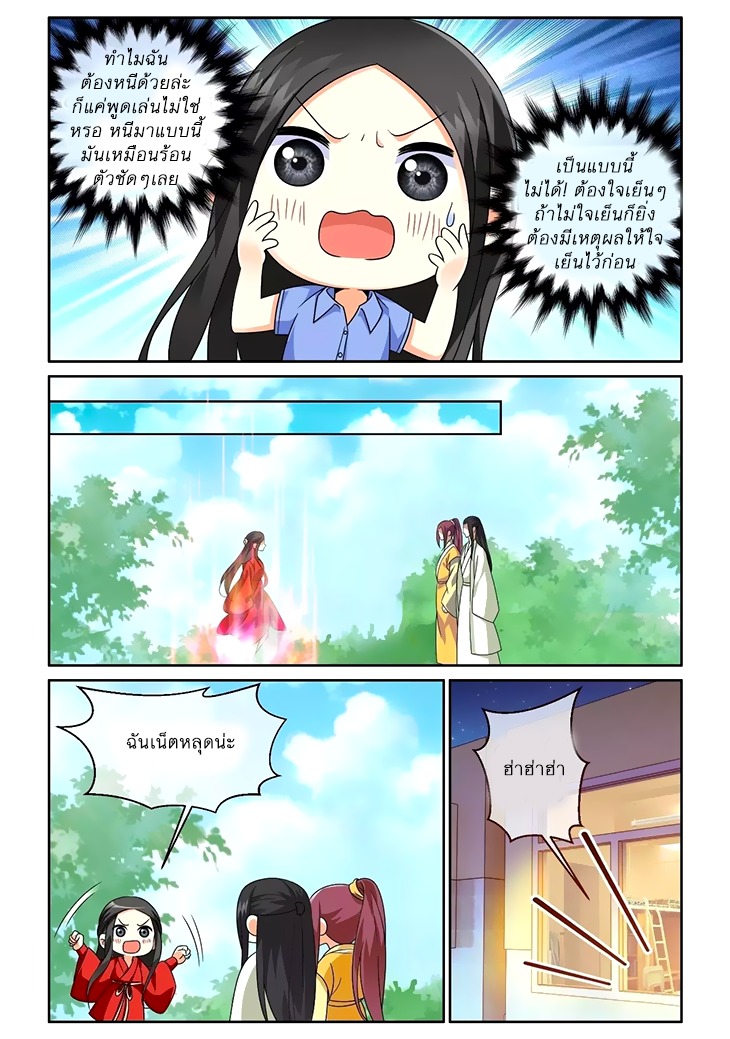 อ่านการ์ตูน Just One Smile Is Very Alluring 42 ภาพที่ 3