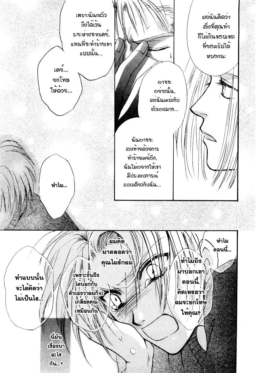 อ่านการ์ตูน Kakumei no Hi 1 ภาพที่ 34