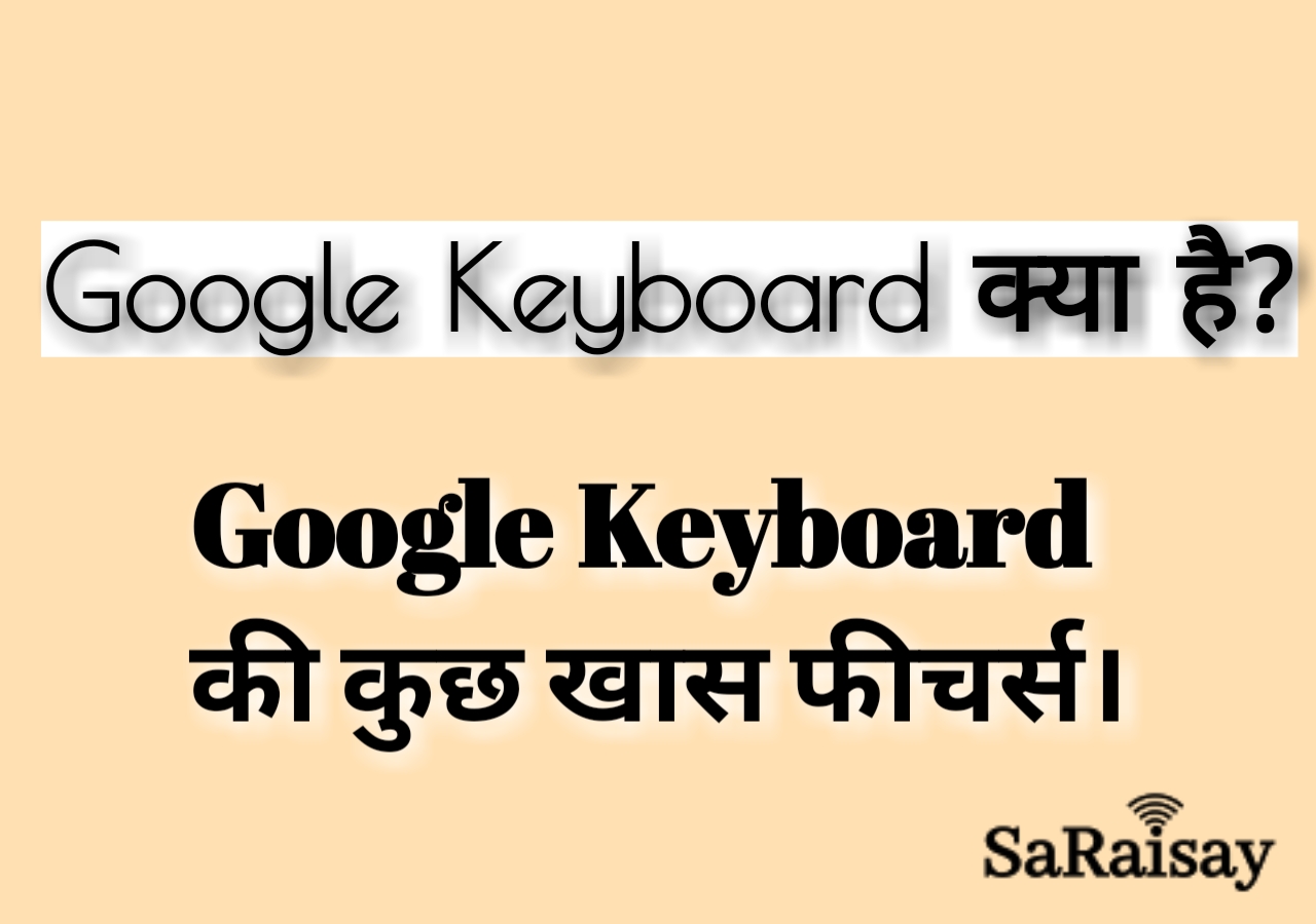 Google Keyboard in hindi।Google Hindi Typing Tool। Google keyboard की खास फीचर्स।