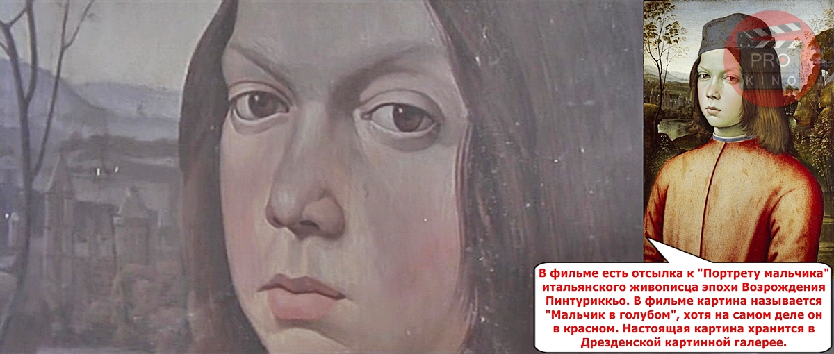 Мальчик в голубом картина пинтуриккио