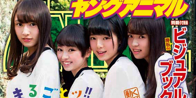 http://akb48-daily.blogspot.com/2016/03/keyakizaka46-to-be-cover-girls-of-young_9.html