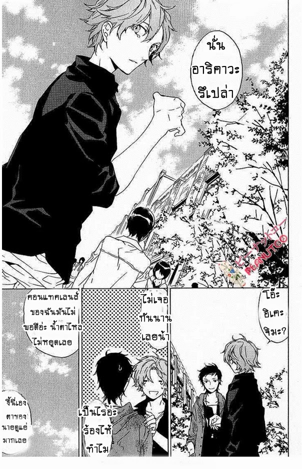 Peanutco BL Manga Only The Flower Knows 1