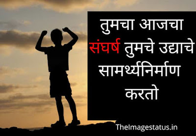 Marathi status on life