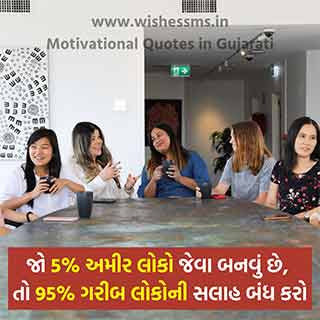 life motivational quotes in gujarati font gujarati font motivational quotes, motivational quotes in gujarati font, motivational quotes gujarati font, best motivational quotes in gujarati font, motivational quotes in gujarati font for students, motivational gujarati quotes in gujarati font, life motivational quotes in gujarati font, motivational quotes in gujarati font images, motivational and inspirational quotes images hd in gujarati font, motivational quotes images in gujarati font, motivational life quotes in gujarati font