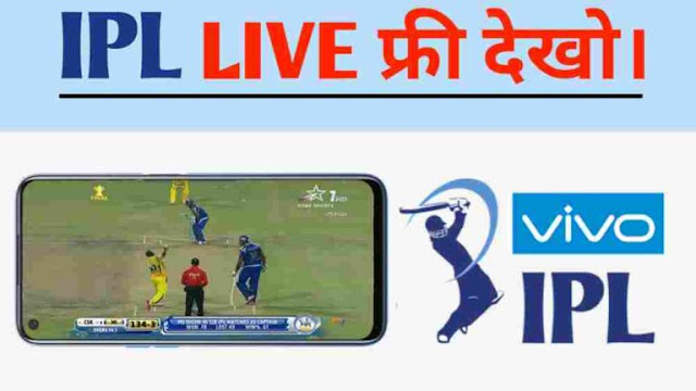 How to watch IPL 2021 FOR FREE,