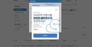 농협공인인증서, 공동인증서 발급 방법, 재발급 방법 17