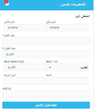 طريقة الشراء من موقع Wish المرسال