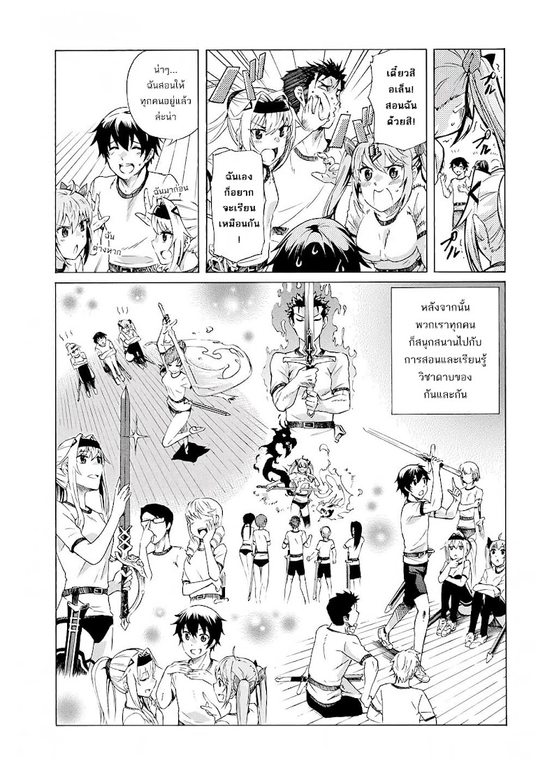 Ichioku-nen Button o Renda Shita Ore wa, Kizuitara Saikyou ni Natteita - หน้า 17