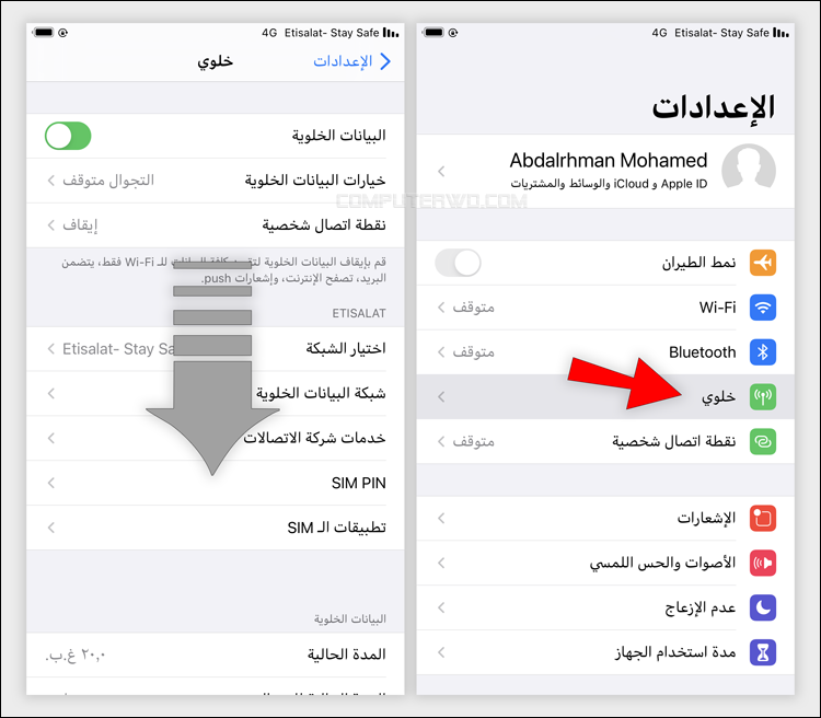 منع تطبيقات معينة من استهلاك باقة الانترنت على الايفون