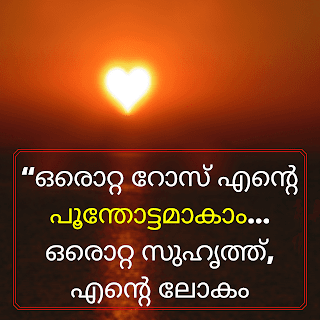 friendship quotes in malayalam download