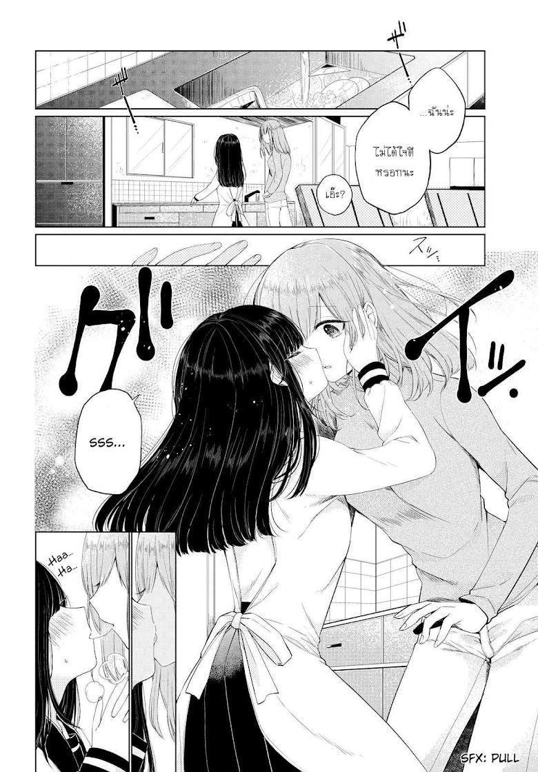 Ashita, Kimi ni Aetara - หน้า 2
