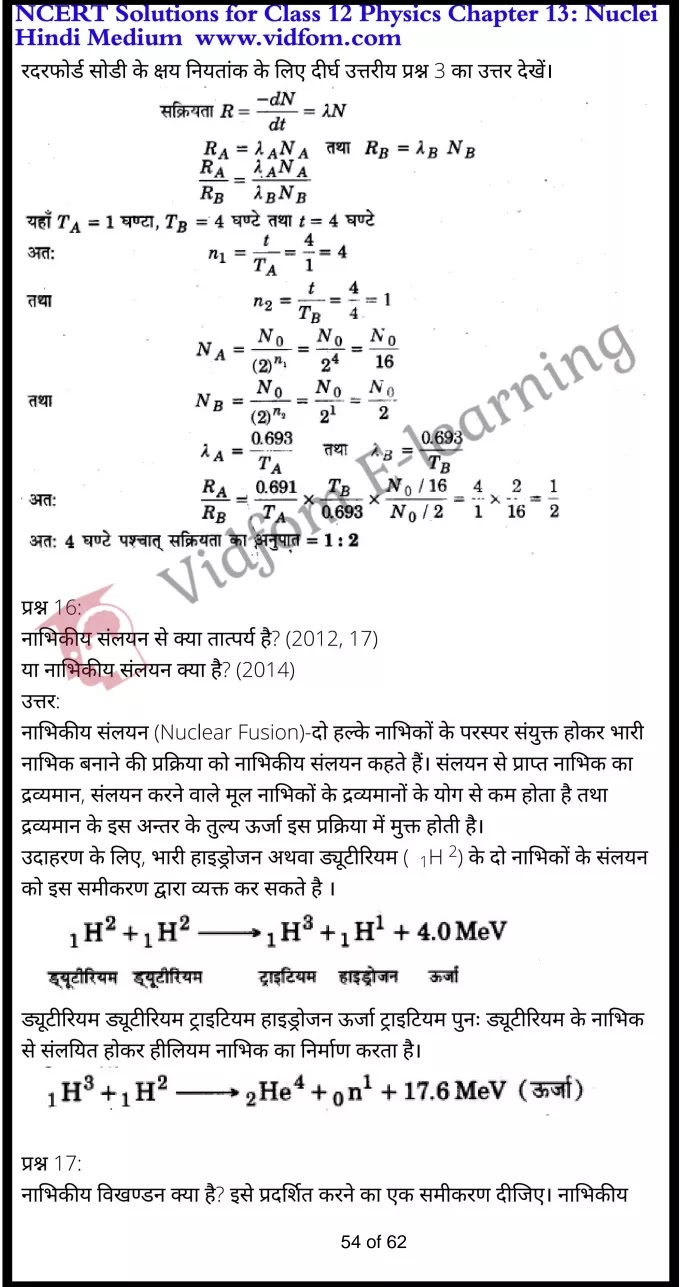 class 12 physics chapter 13 light hindi medium 54