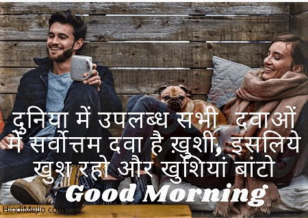 Hindi Good Morning Image, Hindi Good Morning Wallpapers, Good Morning Quotes In Hindi, Good Morning Hindi Quotes Status, hindi good morning wallpaper