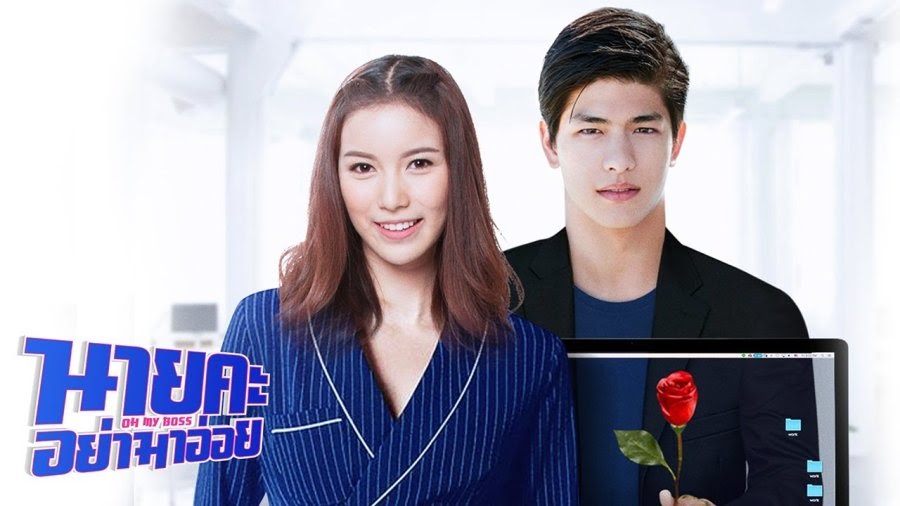 Oh My Boss Thai Drama Ep 1 Vostfr Drama Thailand Oh My Boss (2021) Full Episode 1-14 [Tamat]