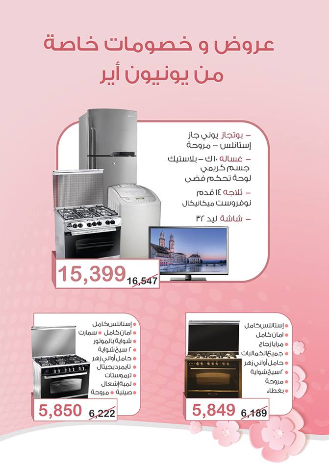 عرض اسواق شارع عبد العزيز لعيد الام من 12 مارس 2018 حتى نفاذ الكمية عرض اسواق شارع عبد العزيز لعيد الام من 12 مارس 2018 حتى نفاذ الكمية