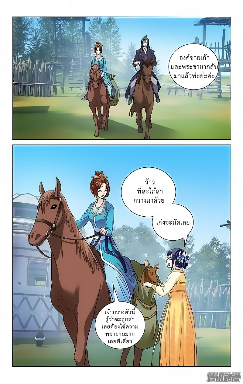 อ่านการ์ตูน Prince Don’t do this 92 ภาพที่ 4