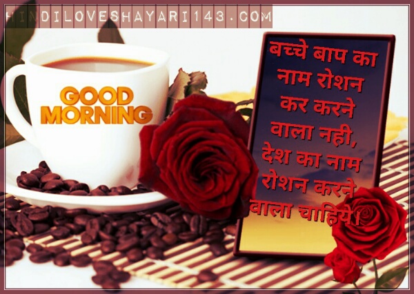 Download Good Morning Pic Shayari Love Download PNG