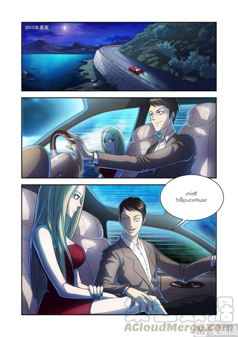 Shinto Partner - หน้า 9