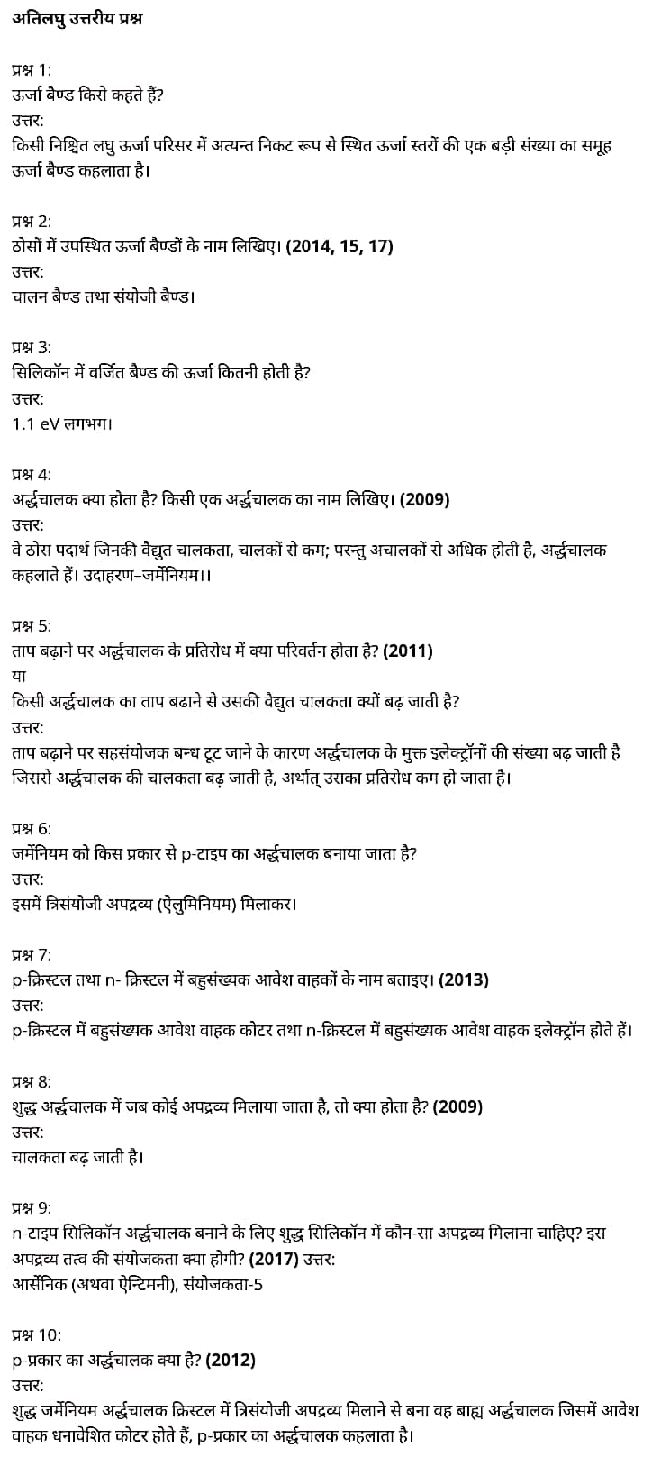 Class 12 Physics Chapter 14, भौतिक विज्ञान कक्षा 12 नोट्स pdf,  भौतिक विज्ञान कक्षा 12 नोट्स 2021 NCERT,  भौतिक विज्ञान कक्षा 12 PDF,  भौतिक विज्ञान पुस्तक,  भौतिक विज्ञान की बुक,  भौतिक विज्ञान प्रश्नोत्तरी Class 12, 12 वीं भौतिक विज्ञान पुस्तक up board,  बिहार बोर्ड 12 वीं भौतिक विज्ञान नोट्स,   12th Physics book in hindi, 12th Physics notes in hindi, cbse books for class 12, cbse books in hindi, cbse ncert books, class 12 Physics notes in hindi,  class 12 hindi ncert solutions, Physics 2020, Physics 2021, Maths 2022, Physics book class 12, Physics book in hindi, Physics class 12 in hindi, Physics notes for class 12 up board in hindi, ncert all books, ncert app in hindi, ncert book solution, ncert books class 10, ncert books class 12, ncert books for class 7, ncert books for upsc in hindi, ncert books in hindi class 10, ncert books in hindi for class 12 Physics, ncert books in hindi for class 6, ncert books in hindi pdf, ncert class 12 hindi book, ncert english book, ncert Physics book in hindi, ncert Physics books in hindi pdf, ncert Physics class 12, ncert in hindi,  old ncert books in hindi, online ncert books in hindi,  up board 12th, up board 12th syllabus, up board class 10 hindi book, up board class 12 books, up board class 12 new syllabus, up Board Maths 2020, up Board Maths 2021, up Board Maths 2022, up Board Maths 2023, up board intermediate Physics syllabus, up board intermediate syllabus 2021, Up board Master 2021, up board model paper 2021, up board model paper all subject, up board new syllabus of class 12th Physics, up board paper 2021, Up board syllabus 2021, UP board syllabus 2022,  12 वीं भौतिक विज्ञान पुस्तक हिंदी में, 12 वीं भौतिक विज्ञान नोट्स हिंदी में, कक्षा 12 के लिए सीबीएससी पुस्तकें, हिंदी में सीबीएससी पुस्तकें, सीबीएससी  पुस्तकें, कक्षा 12 भौतिक विज्ञान नोट्स हिंदी में, कक्षा 12 हिंदी एनसीईआरटी समाधान, भौतिक विज्ञान 2020, भौतिक विज्ञान 2021, भौतिक विज्ञान 2022, भौतिक विज्ञान  बुक क्लास 12, भौतिक विज्ञान बुक इन हिंदी, बायोलॉजी क्लास 12 हिंदी में, भौतिक विज्ञान नोट्स इन क्लास 12 यूपी  बोर्ड इन हिंदी, एनसीईआरटी भौतिक विज्ञान की किताब हिंदी में,  बोर्ड 12 वीं तक, 12 वीं तक की पाठ्यक्रम, बोर्ड कक्षा 10 की हिंदी पुस्तक  , बोर्ड की कक्षा 12 की किताबें, बोर्ड की कक्षा 12 की नई पाठ्यक्रम,