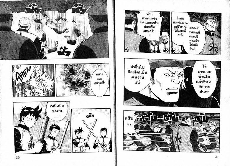 Shin Tekken Chinmi - หน้า 16