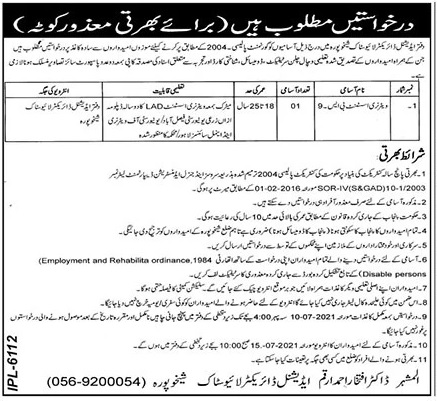 Govt job for disabled person _ jobs 2021