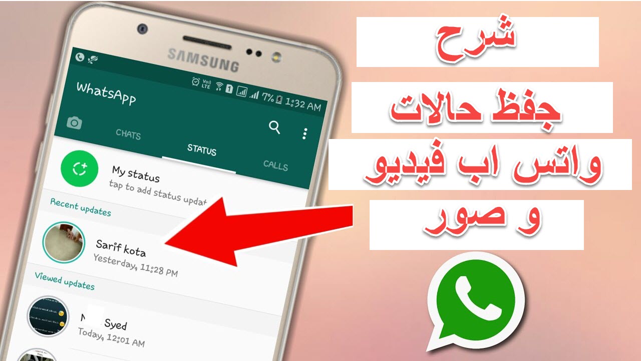 Статус в ватсап. Статусы для ватсапа. Статус ватсап видео по времени. Статус в ватсап размер изображения. Мой статус в ватсапе.