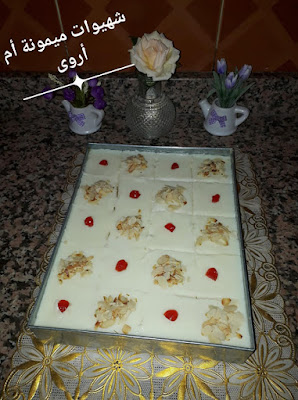 بسبوسة بالكريمة