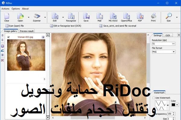 RiDoc 5-5-1 حماية وتحويل وتقليل أحجام ملفات الصور وpdf