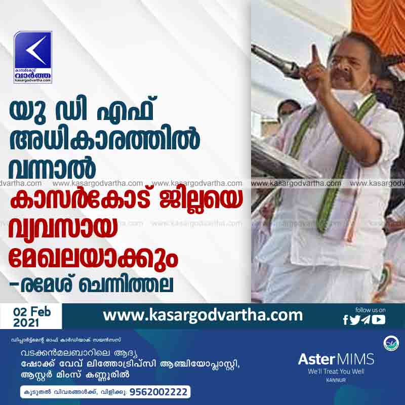 Ramesh-Chennithala, UDF, Kasaragod, Kerala, News, Top-Headlines, Politics, Report, Kasargod district to be industrialized if UDF comes to power: Ramesh Chennithala.