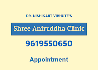 Dr Nishikant Vibhute Contact Number