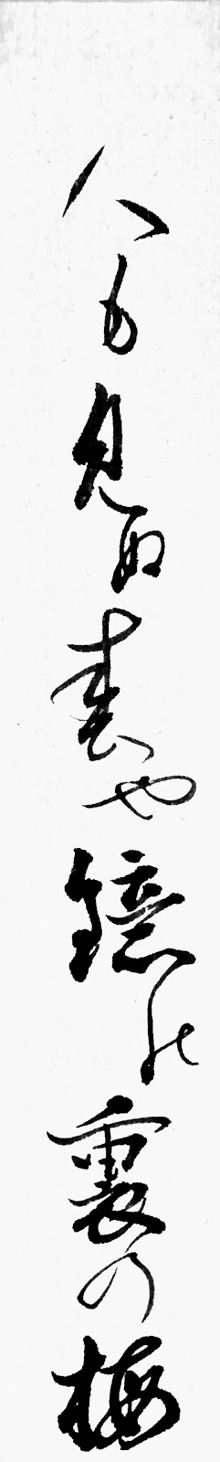 Shodo France Atelier De Nice Calligraphie Japonaise Expo