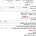 فرض منزلي الاجتماعيات الثانية ثانوي إعدادي المرحلة الأولى فرض منزلي الاجتماعيات الثانية ثانوي إعدادي المرحلة الأولى