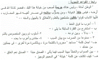 اقوى قطع نحو للصف الثالث الإعدادى - الفصل الدراسى الأول  14