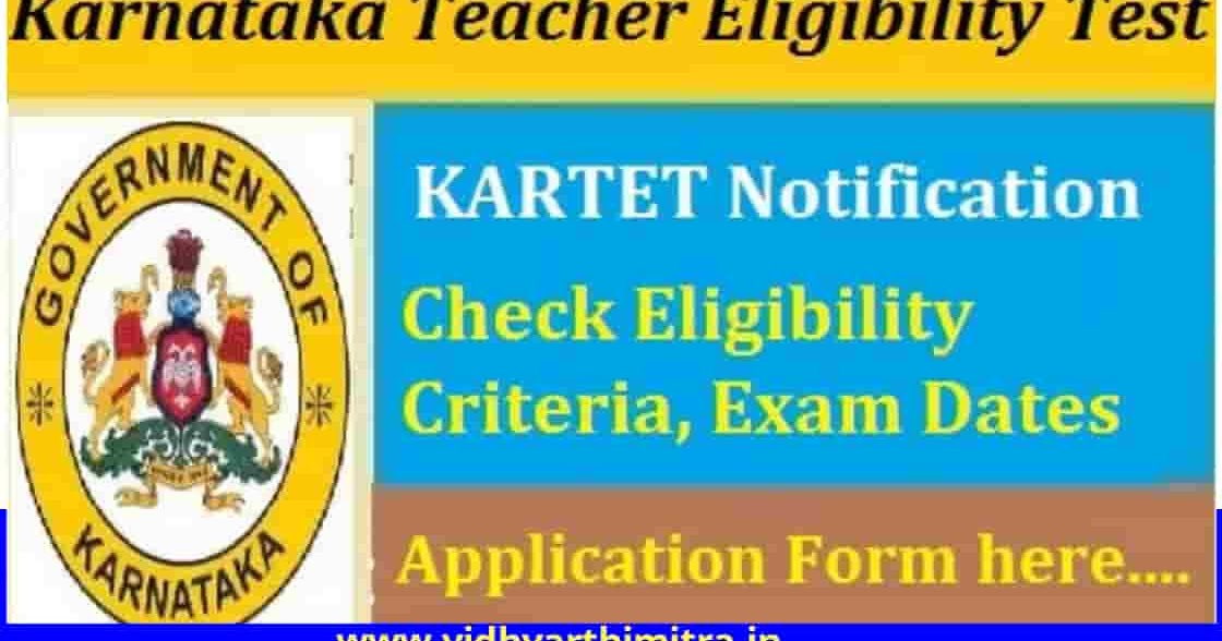 Karnataka TET notification 2021 out Apply online here. www
