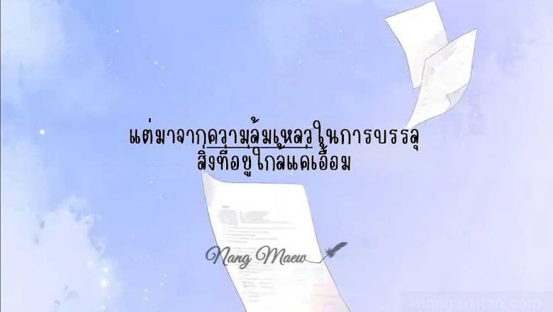Once More - หน้า 4
