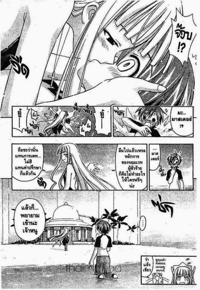 Negima! Magister Negi Magi - หน้า 299