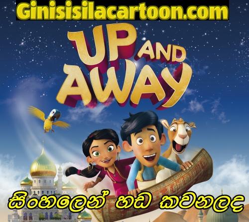 Sinhala Dubbed - Hodja fra Pjort (2018)