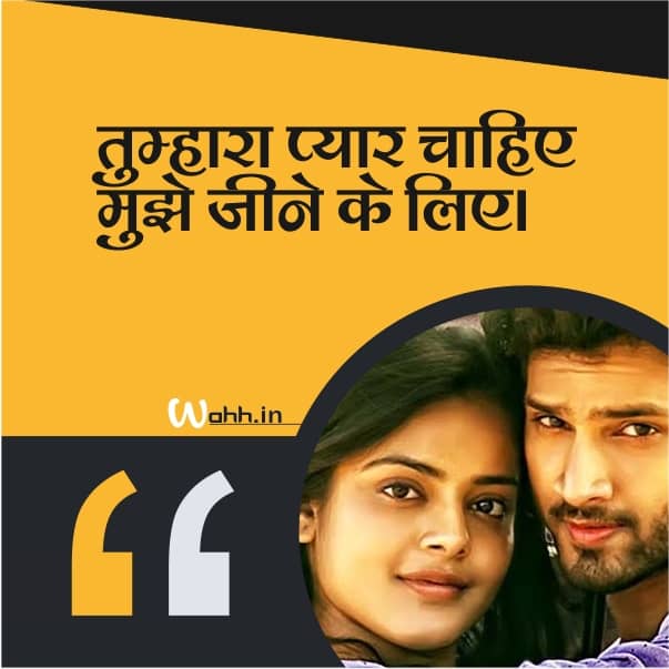 Hindi Love Status One Line
