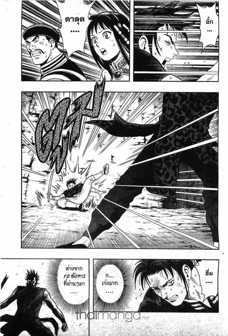 Tekken Chinmi Legends - หน้า 7