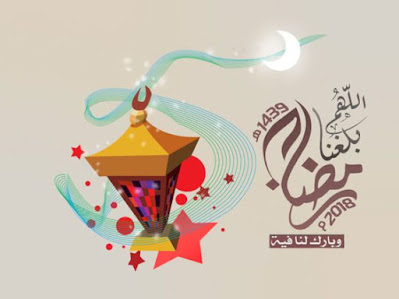 صور مكتوب عليها رمضان كريم